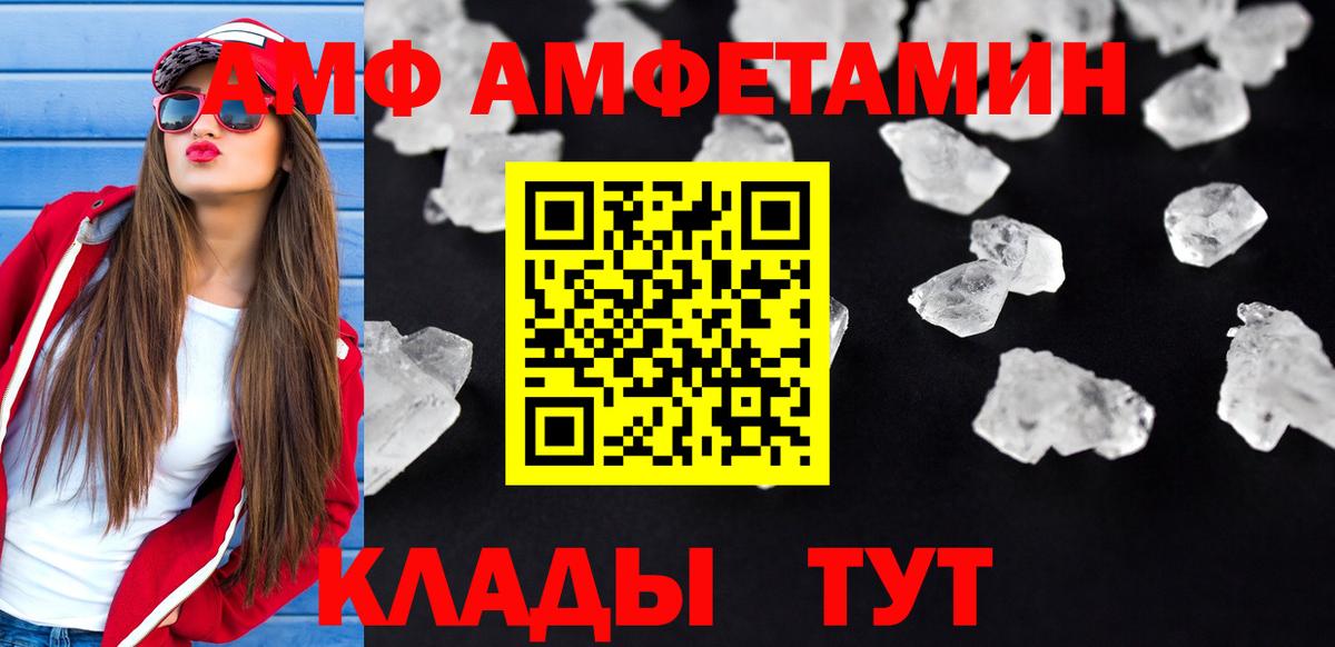 Amphetamine 98%  Вход с VPN  Назрань 