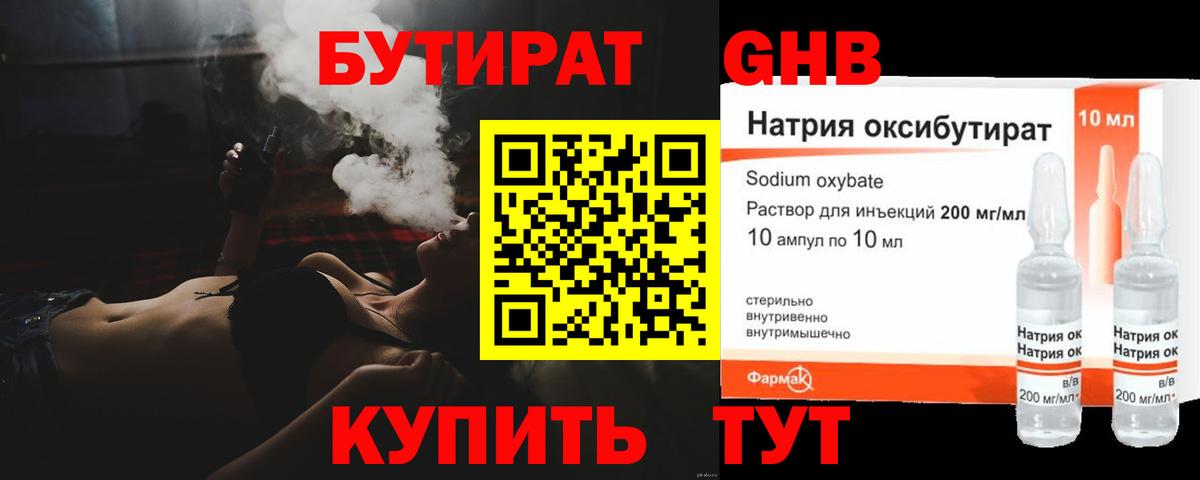 Назрань  Бутират буратино  Вход с VPN 