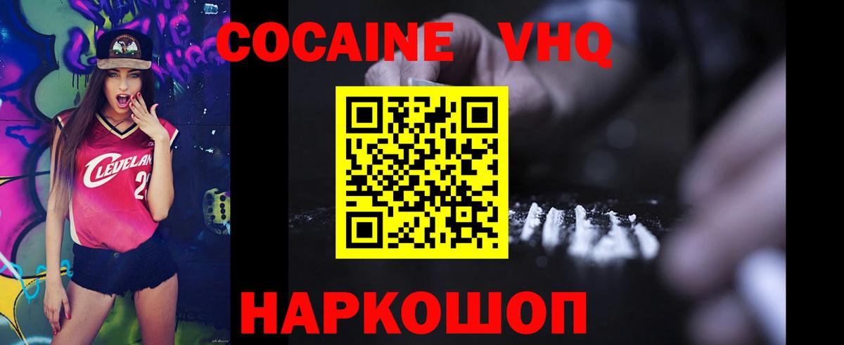 Назрань  Cocaine Боливия  Вход с VPN 