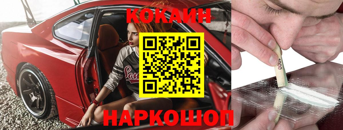 КОКАИН Боливия Назрань
