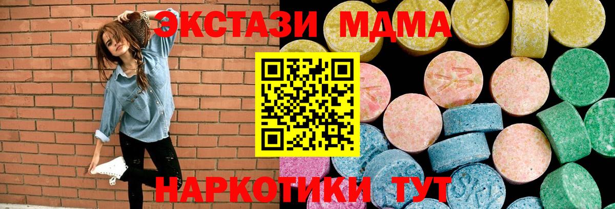 Ecstasy ешки  Вход с VPN  Ecstasy 280мг  Назрань 