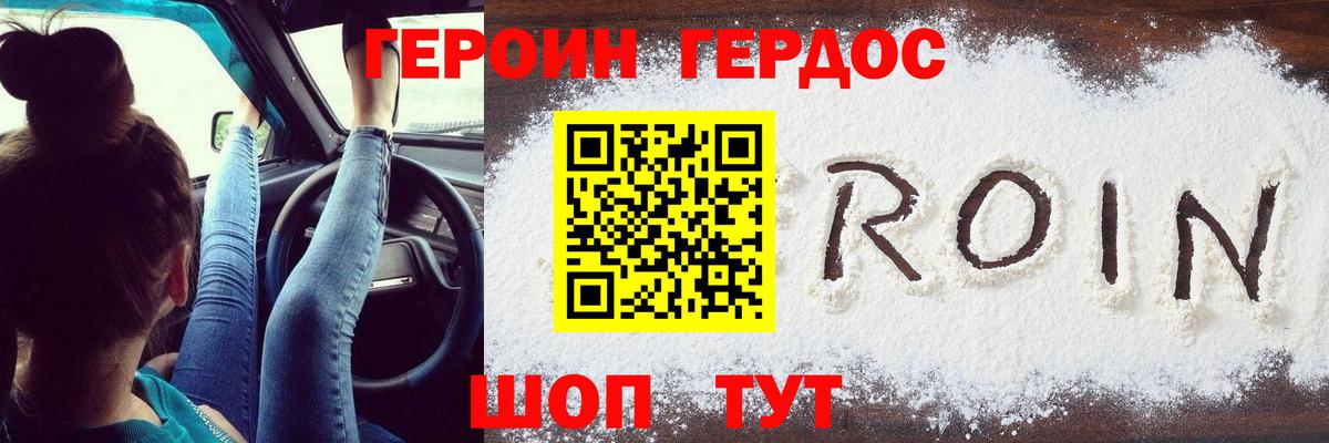 Героин Афган Назрань