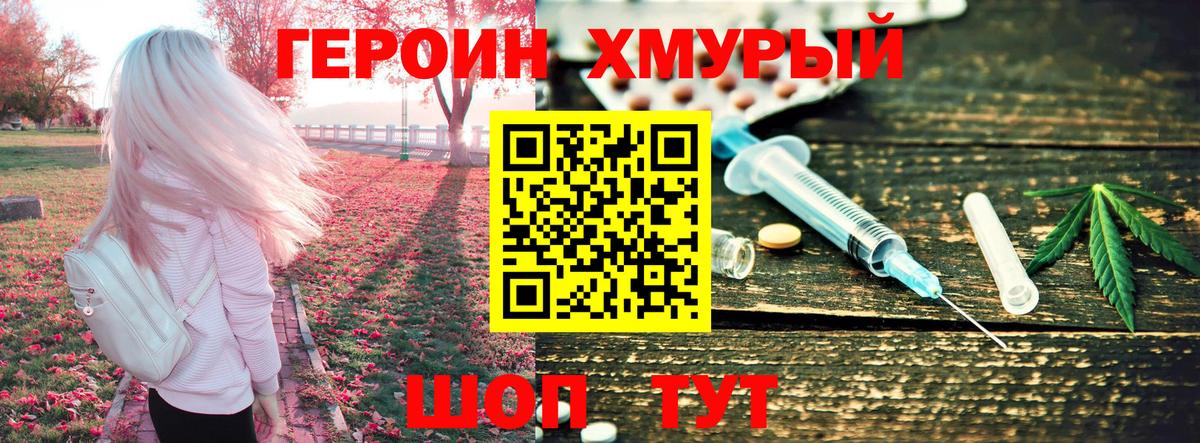 Назрань  Героин гречка  Вход с VPN 