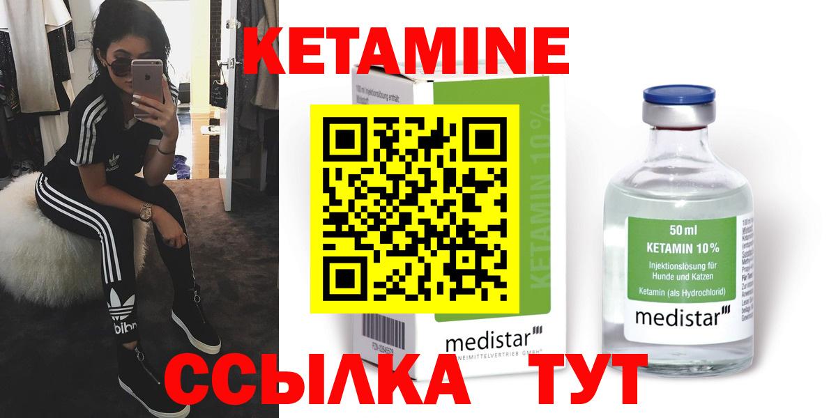 КЕТАМИН VHQ Назрань