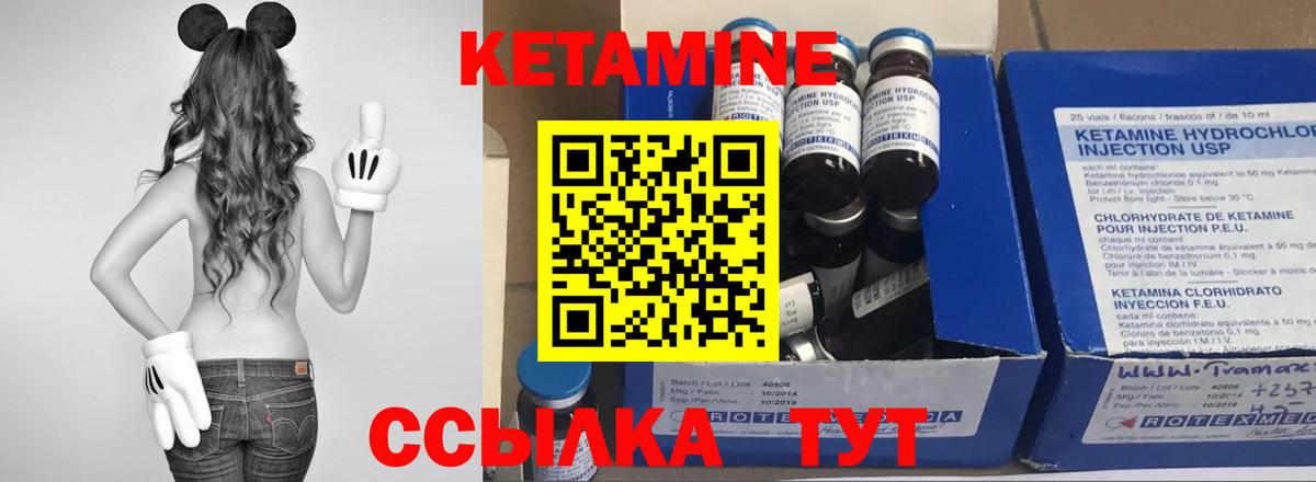 Назрань  КЕТАМИН VHQ  Вход с VPN 