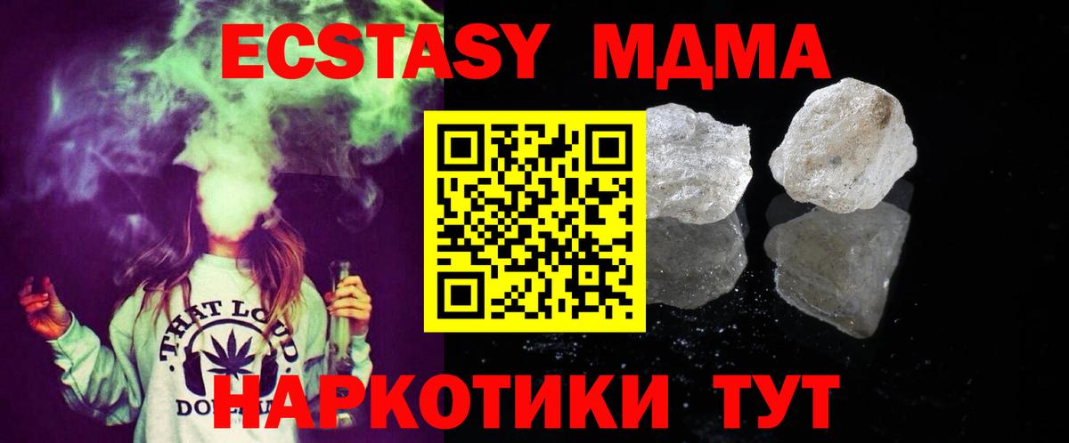 МДМА кристаллы  MDMA  Назрань  MDMA Molly  Вход с VPN 