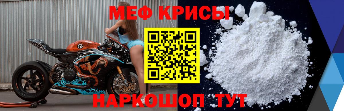 МЕФ мука Назрань