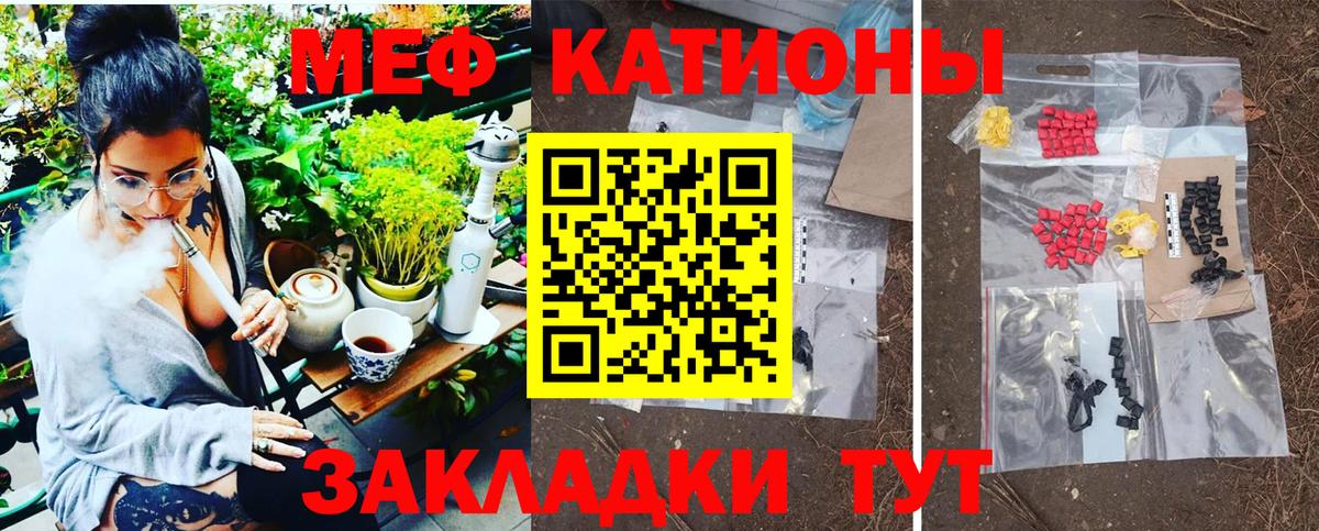 МЯУ-МЯУ mephedrone  МЯУ-МЯУ VHQ  Вход с VPN  МЕФ  Назрань 