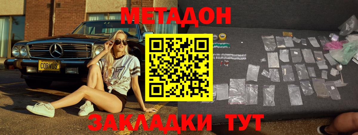 МЕТАДОН белоснежный  Вход с VPN  Метадон белоснежный  Назрань 