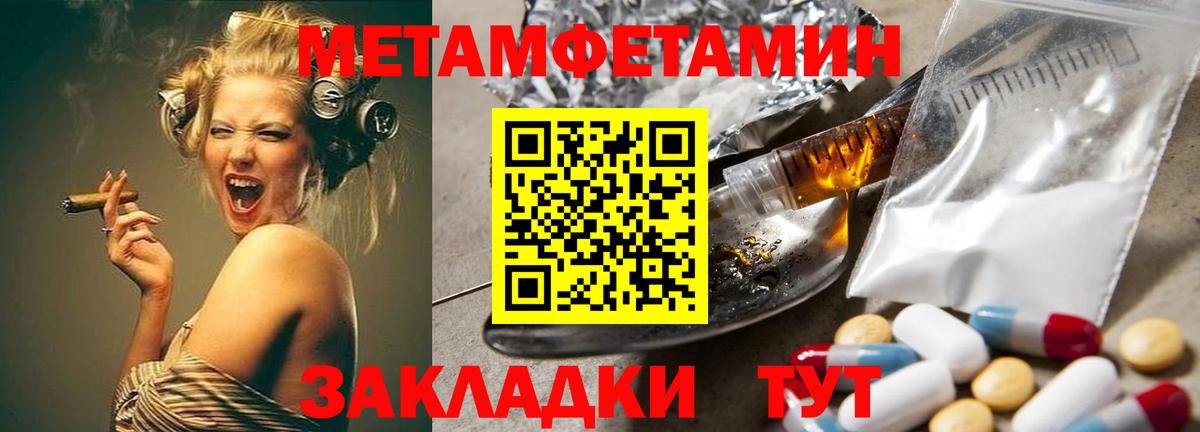 Назрань  Первитин Декстрометамфетамин 99.9%  Вход с VPN 