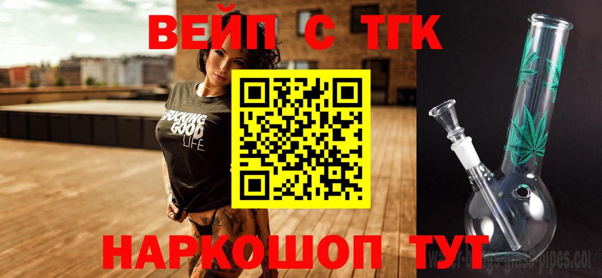 Назрань  ТГК гашишное масло  OMG зеркало  ТГК вейп  Вход с VPN 