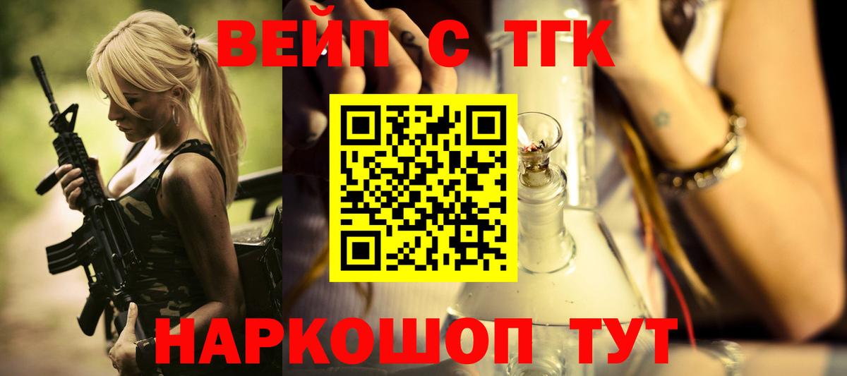 ТГК концентрат Назрань