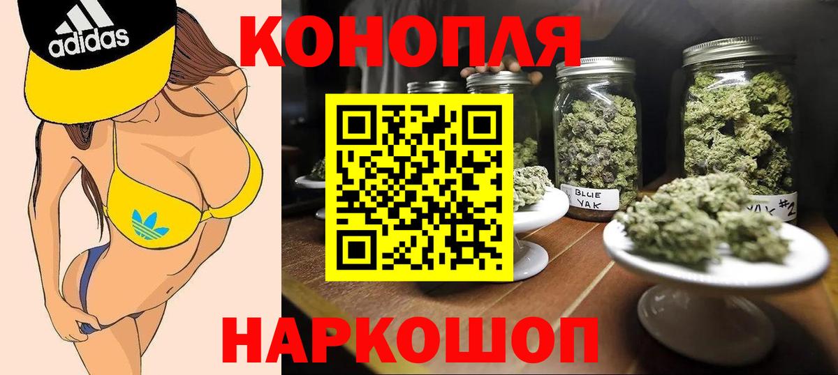 Бошки Шишки конопля  МАРИХУАНА индика  Назрань  Вход с VPN 