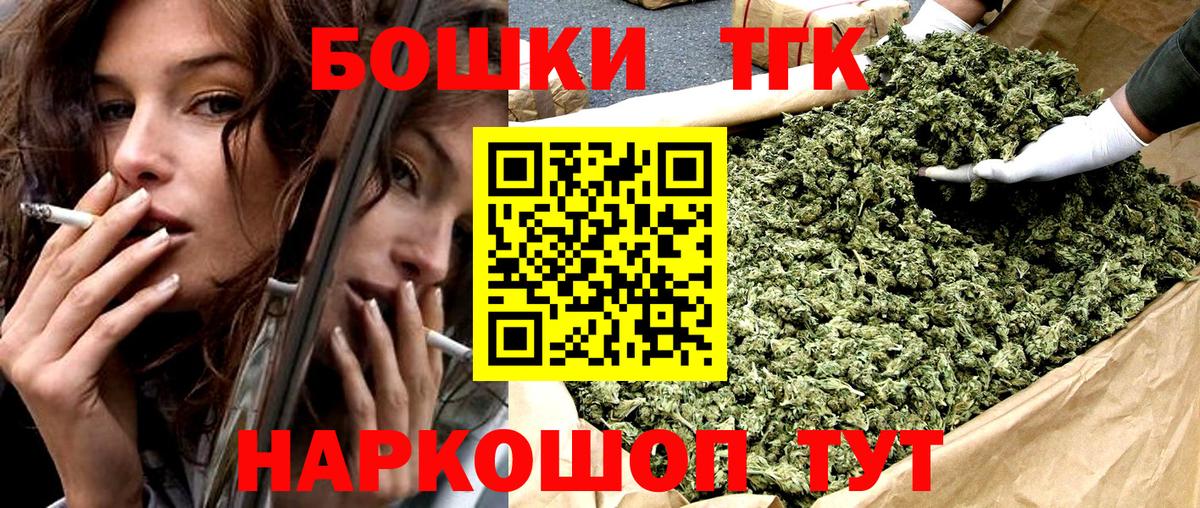 Бошки Шишки Ganja Назрань